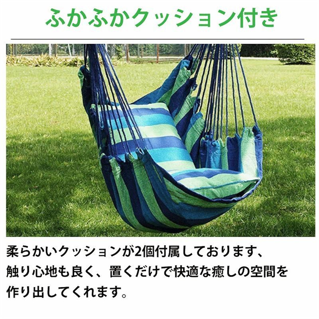 送料無料 ハンモックチェア クッション付き 吊り下げ ロープ